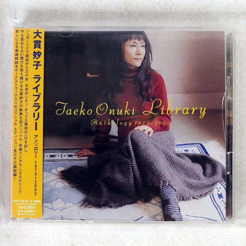 Taeko Ohnuki – Library Anthology 1973-2003