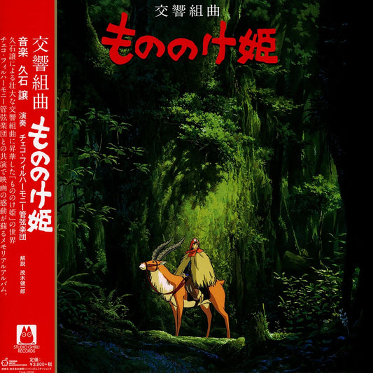 Princess Mononoke Symphonic Suite - Original Motion Picture Soundtrack