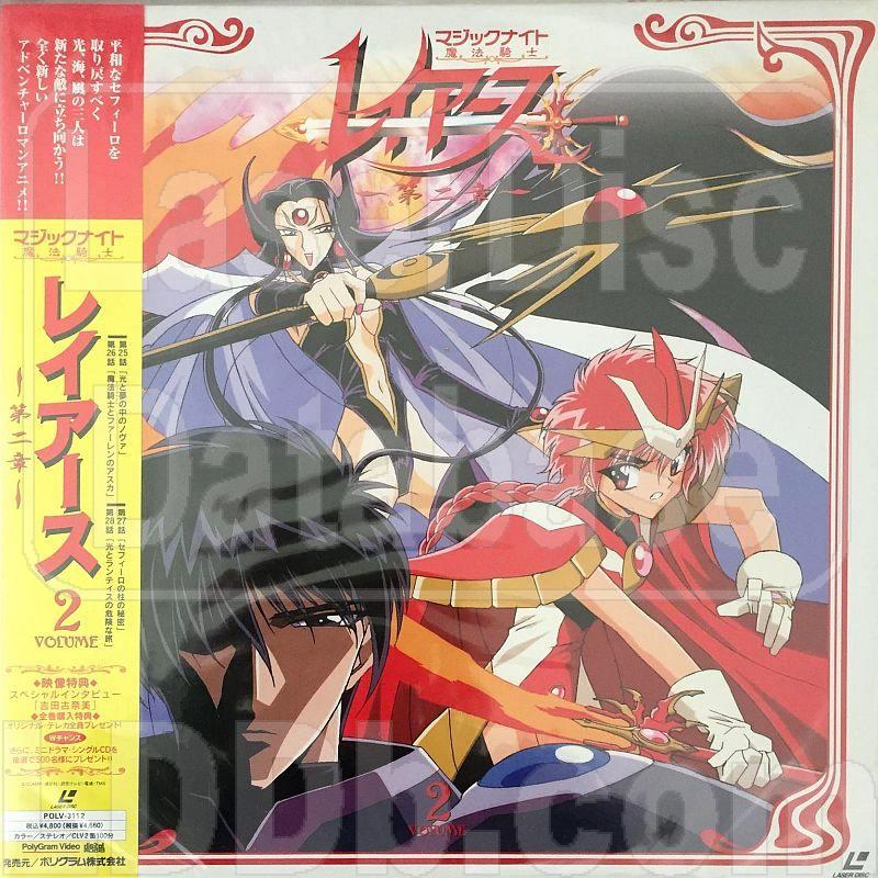 Magic Knight Rayearth - LaserDisc Vol. 2